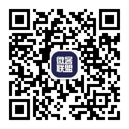 微客联盟微信公众号二维码